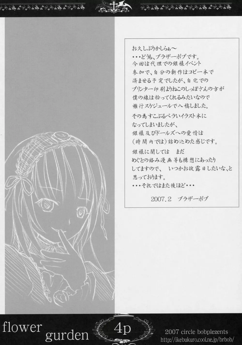 flower gurden - page3