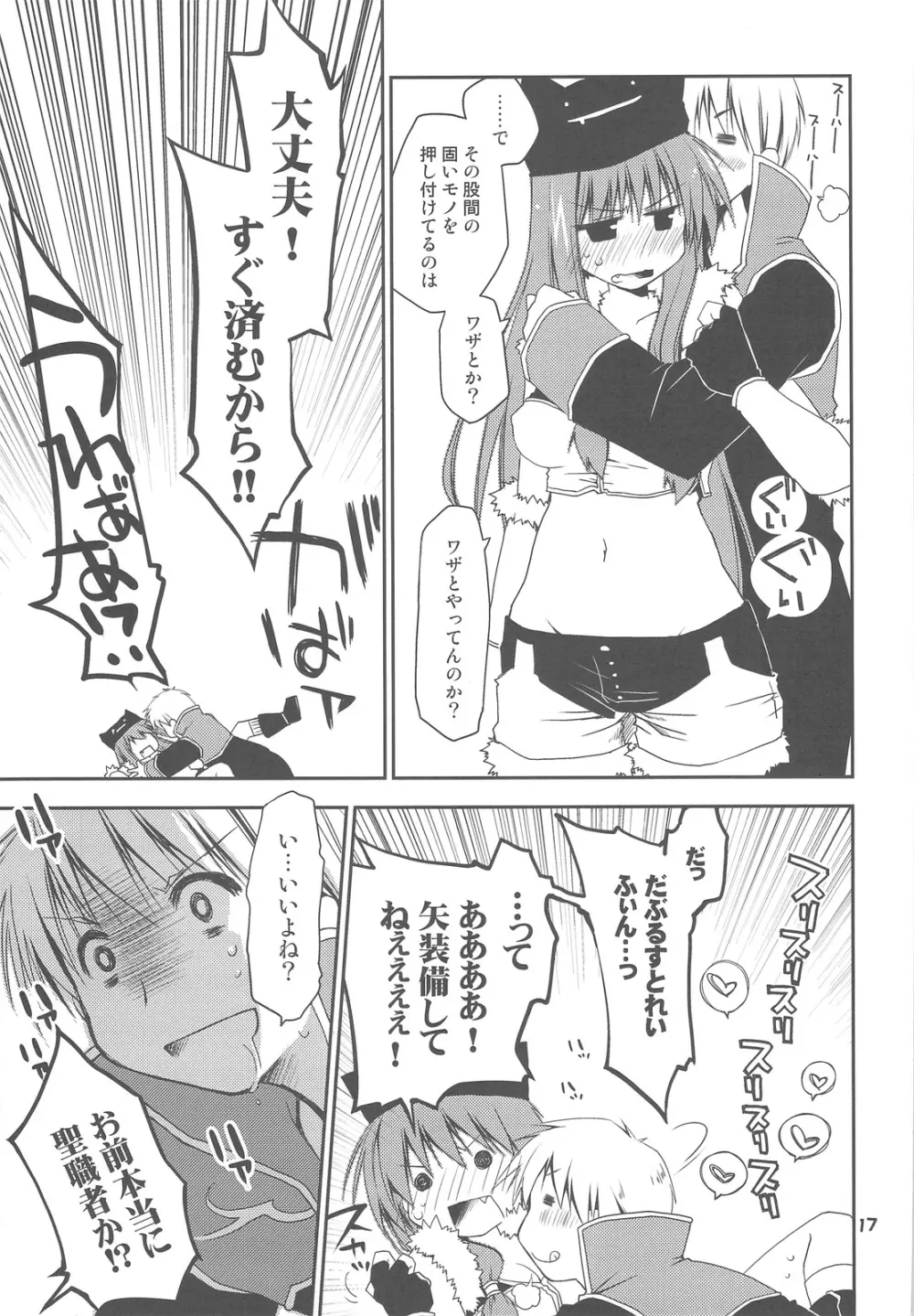 ぽんこつグラフィティ 06 - page16