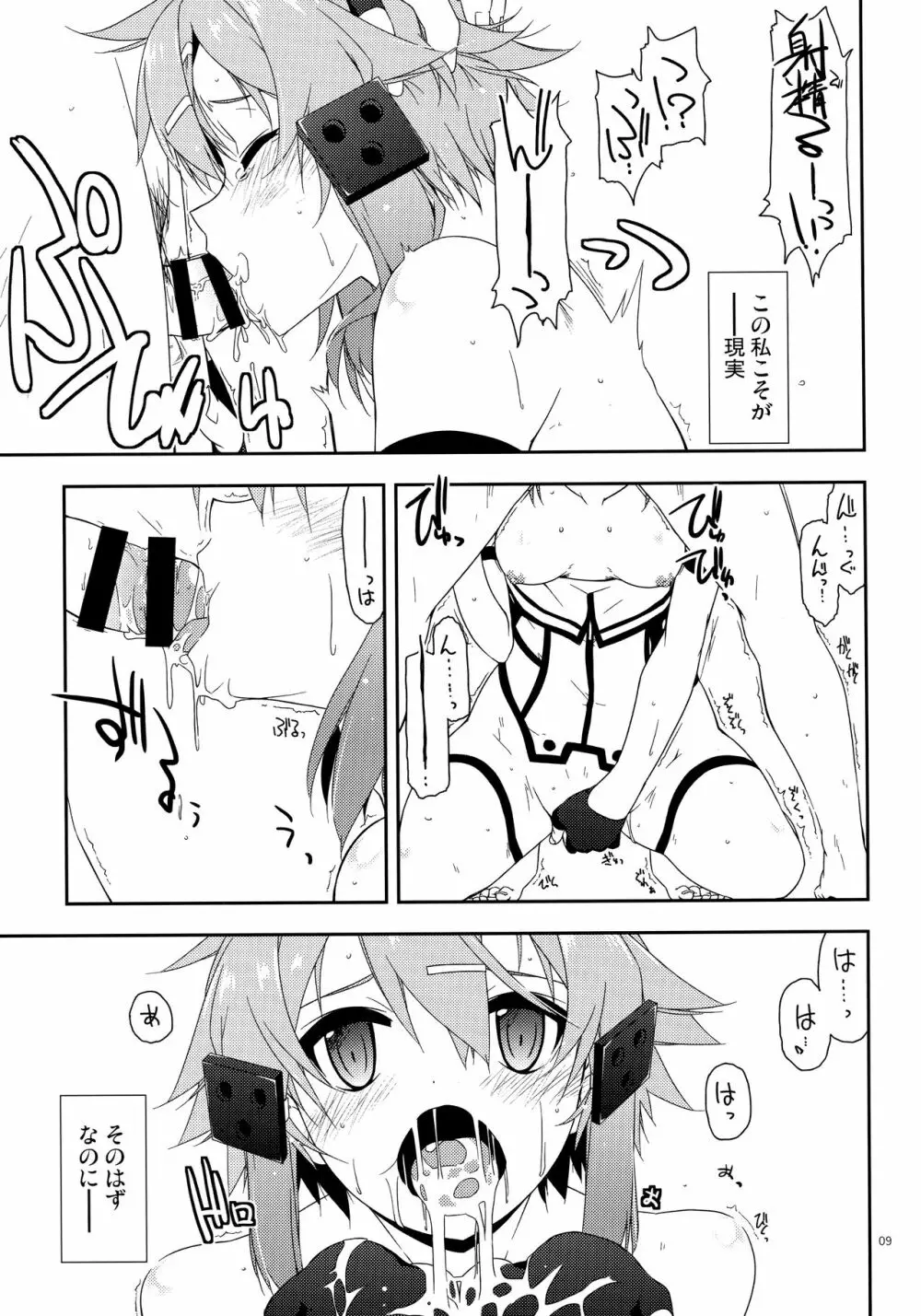 Break off - page8