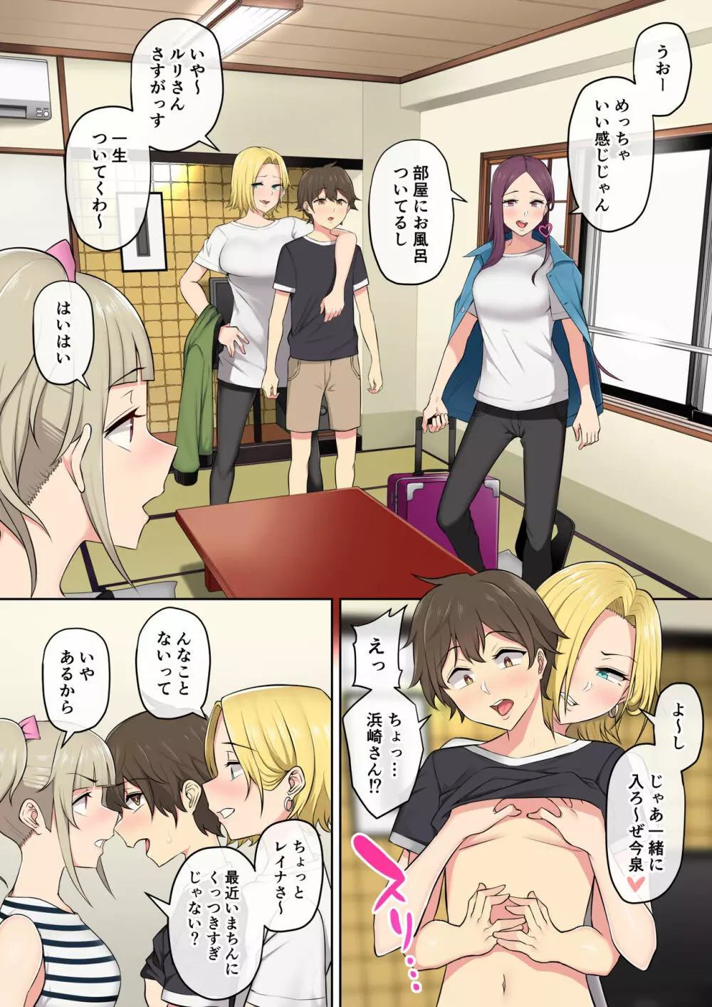 今泉ん家はどうやらギャルの溜まり場になってるらしい2 - page17