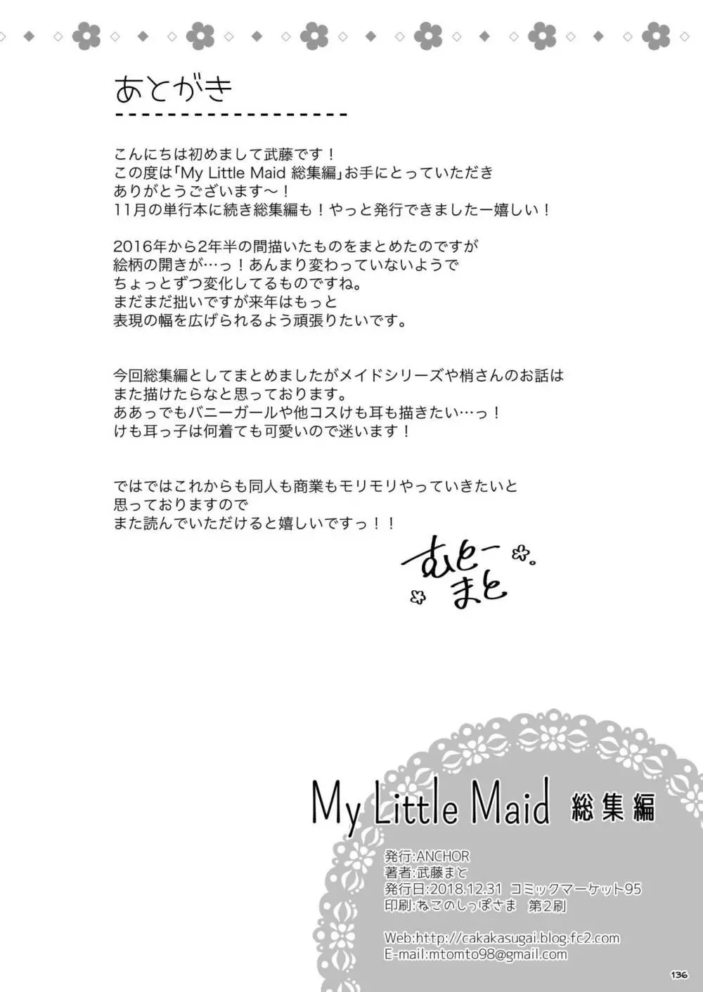 My Little Maid 総集編 - page136