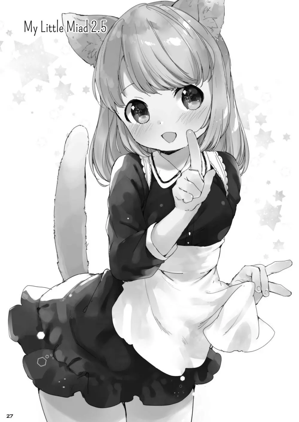 My Little Maid 総集編 - page27