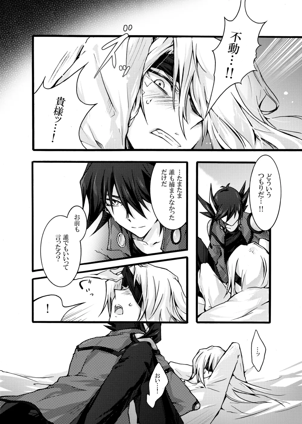KIND PERSON - page16