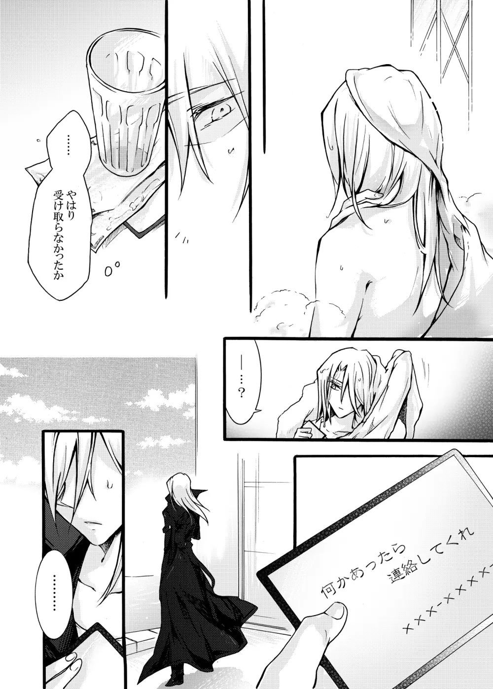 KIND PERSON - page23