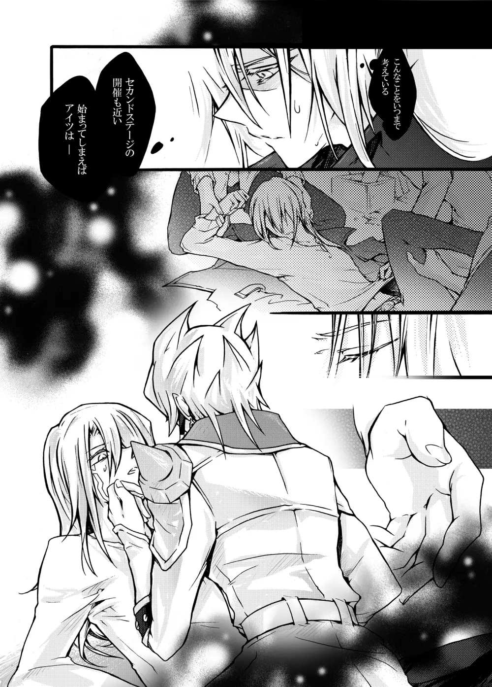 KIND PERSON - page9