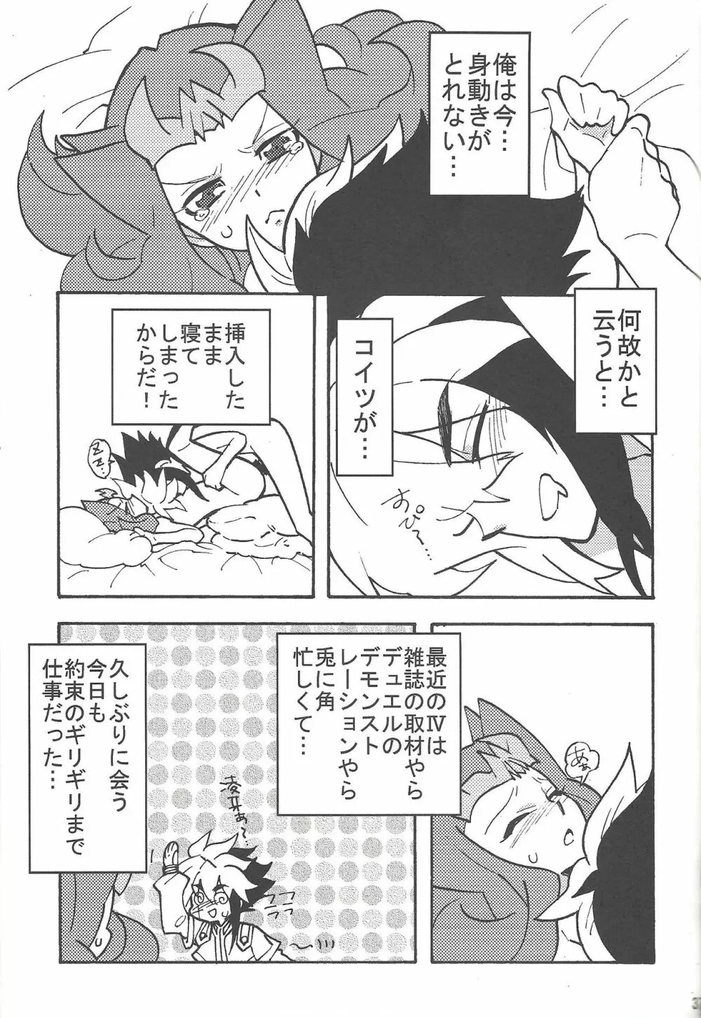 鮫と地獄 - page21