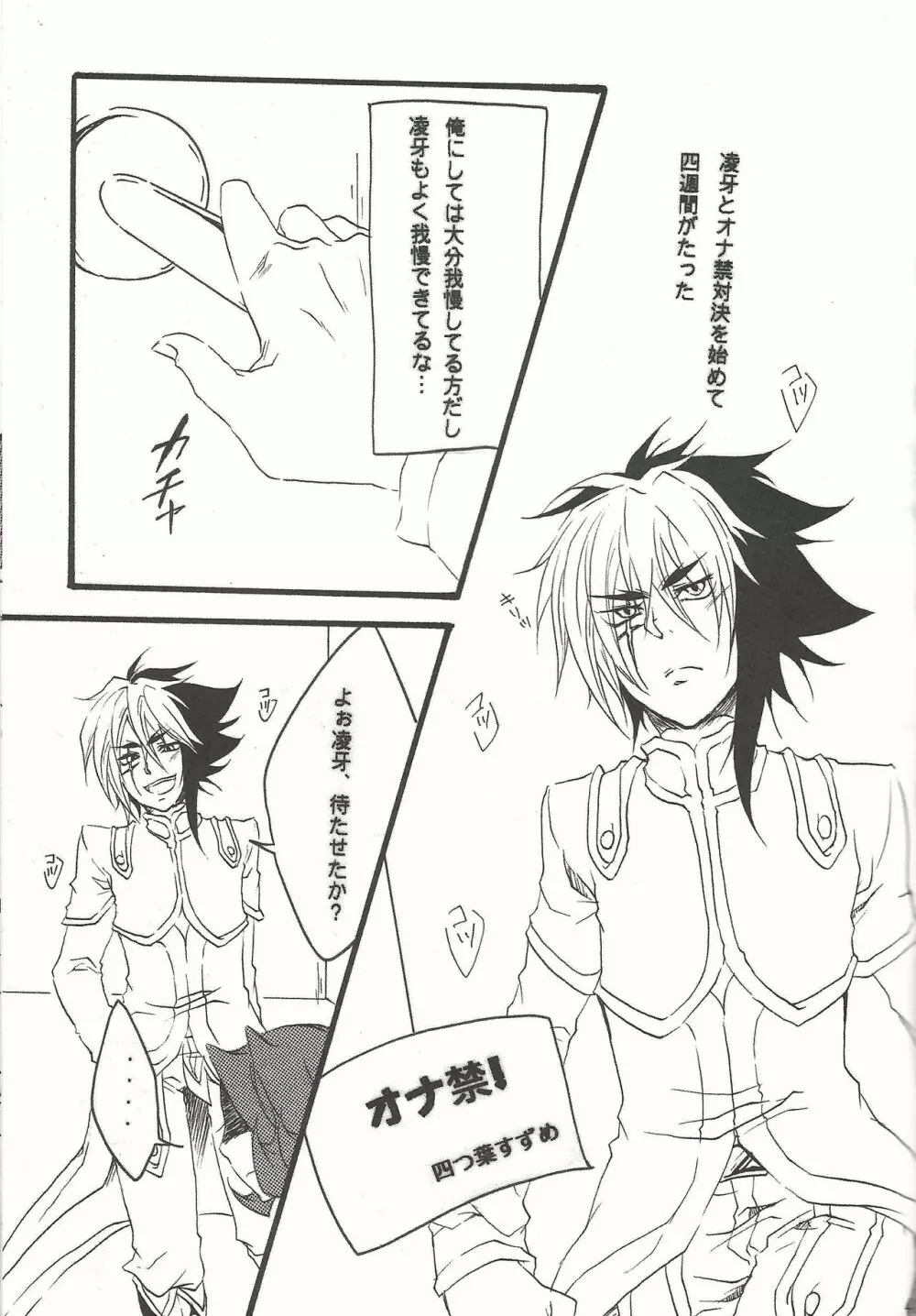 鮫と地獄 - page25