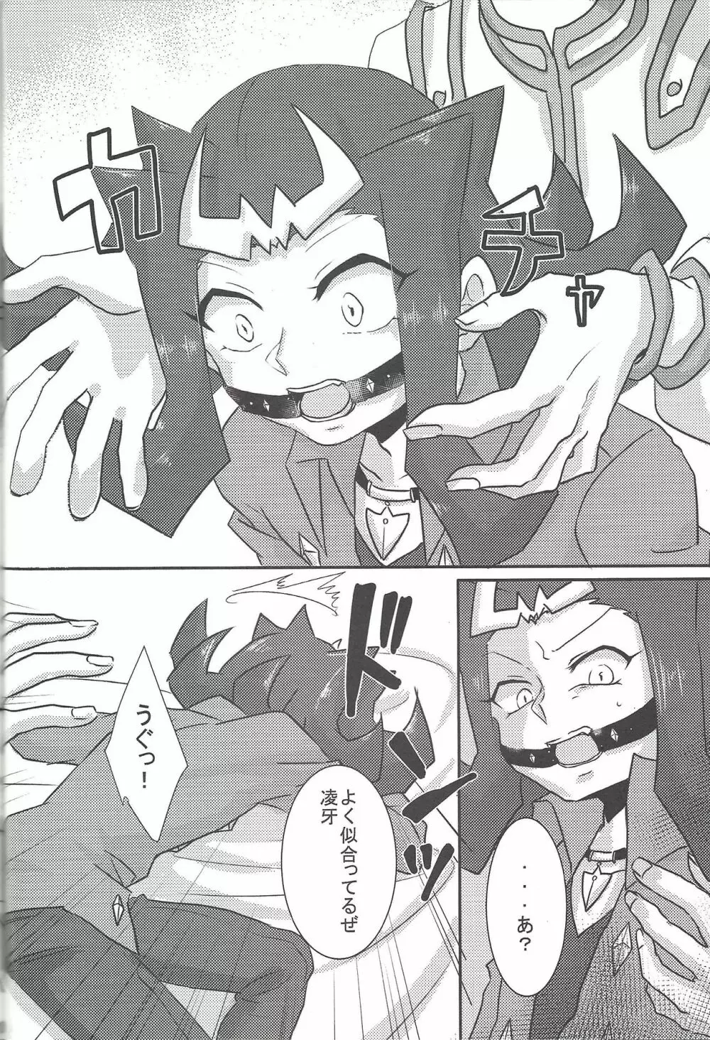 鮫と地獄 - page44