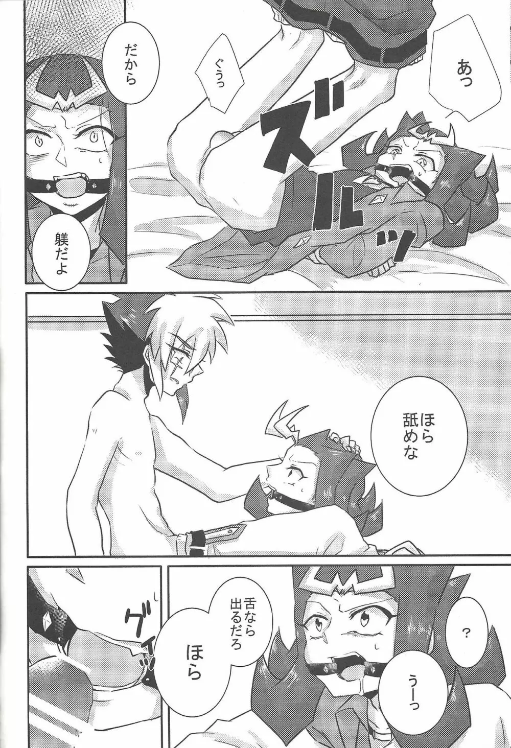 鮫と地獄 - page46