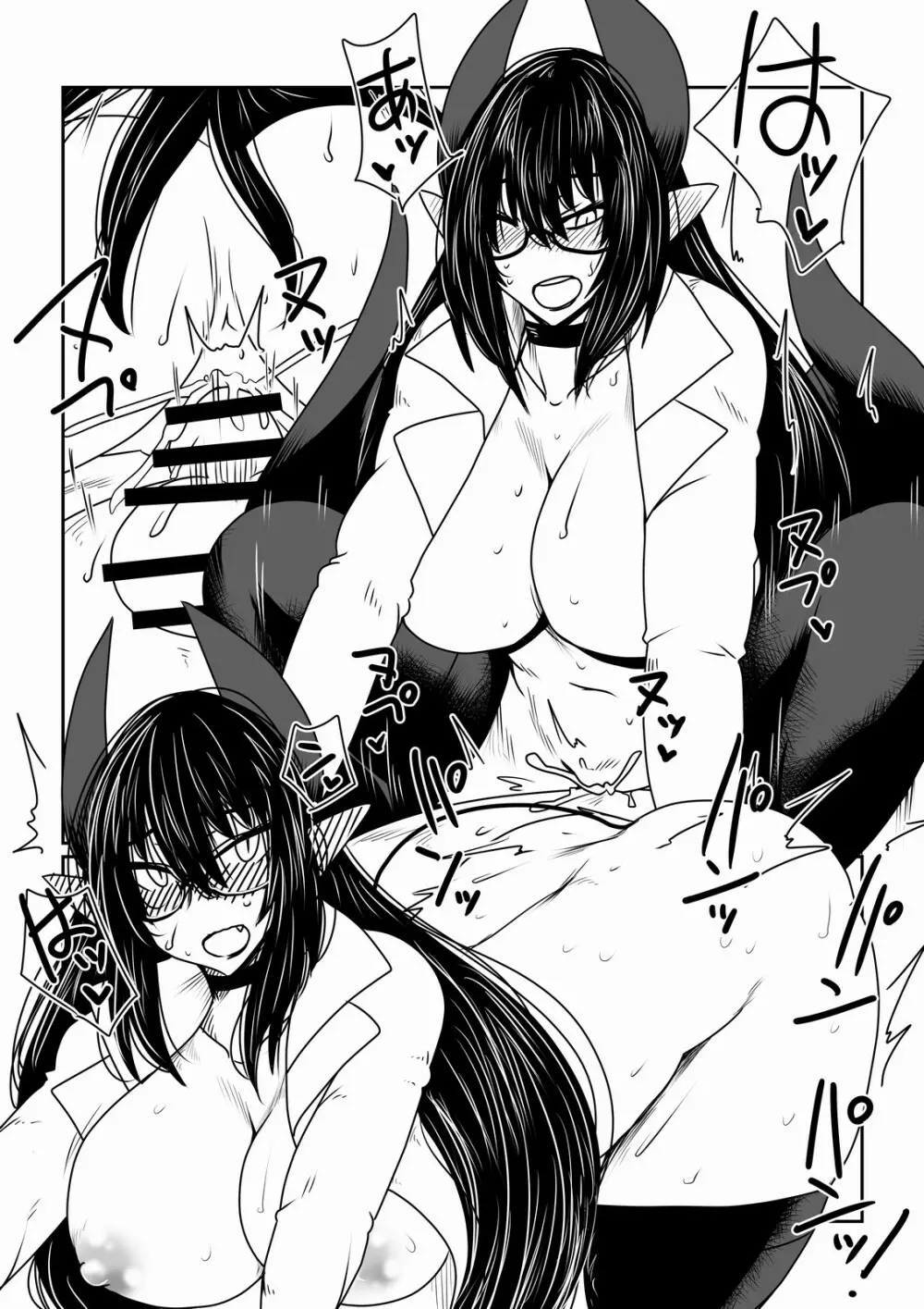 サキュバスさんと隣の少年。 - page10