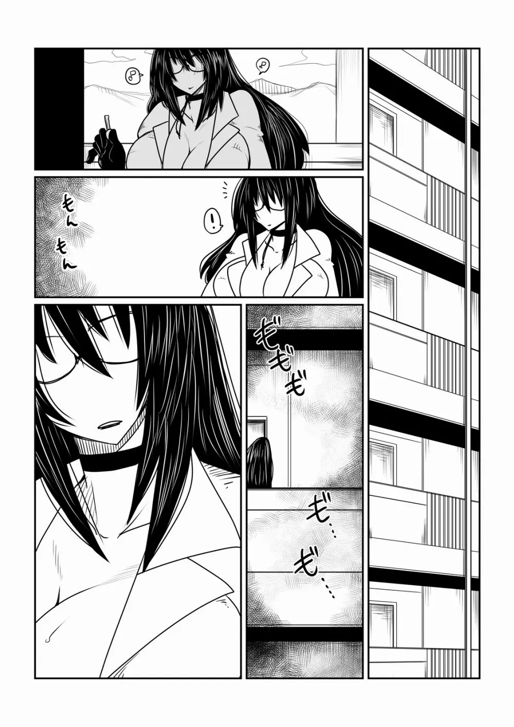 サキュバスさんと隣の少年。 - page2