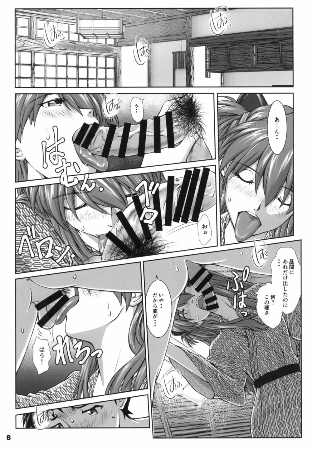 TAMAKARA - page8