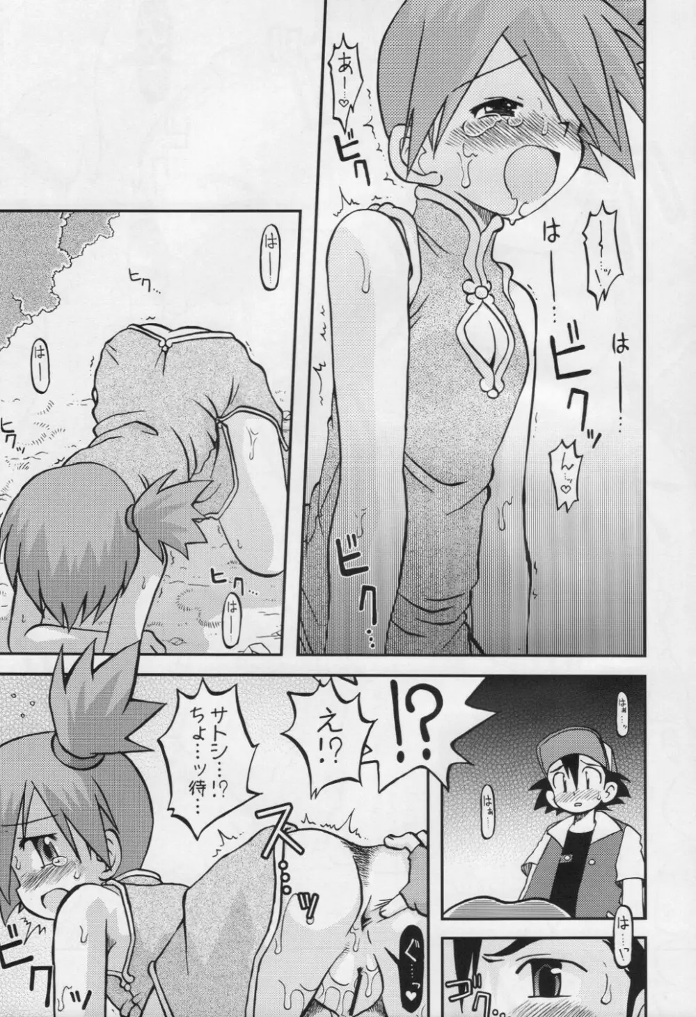 ゆめのつぼみはつぼみのままだけど - page18