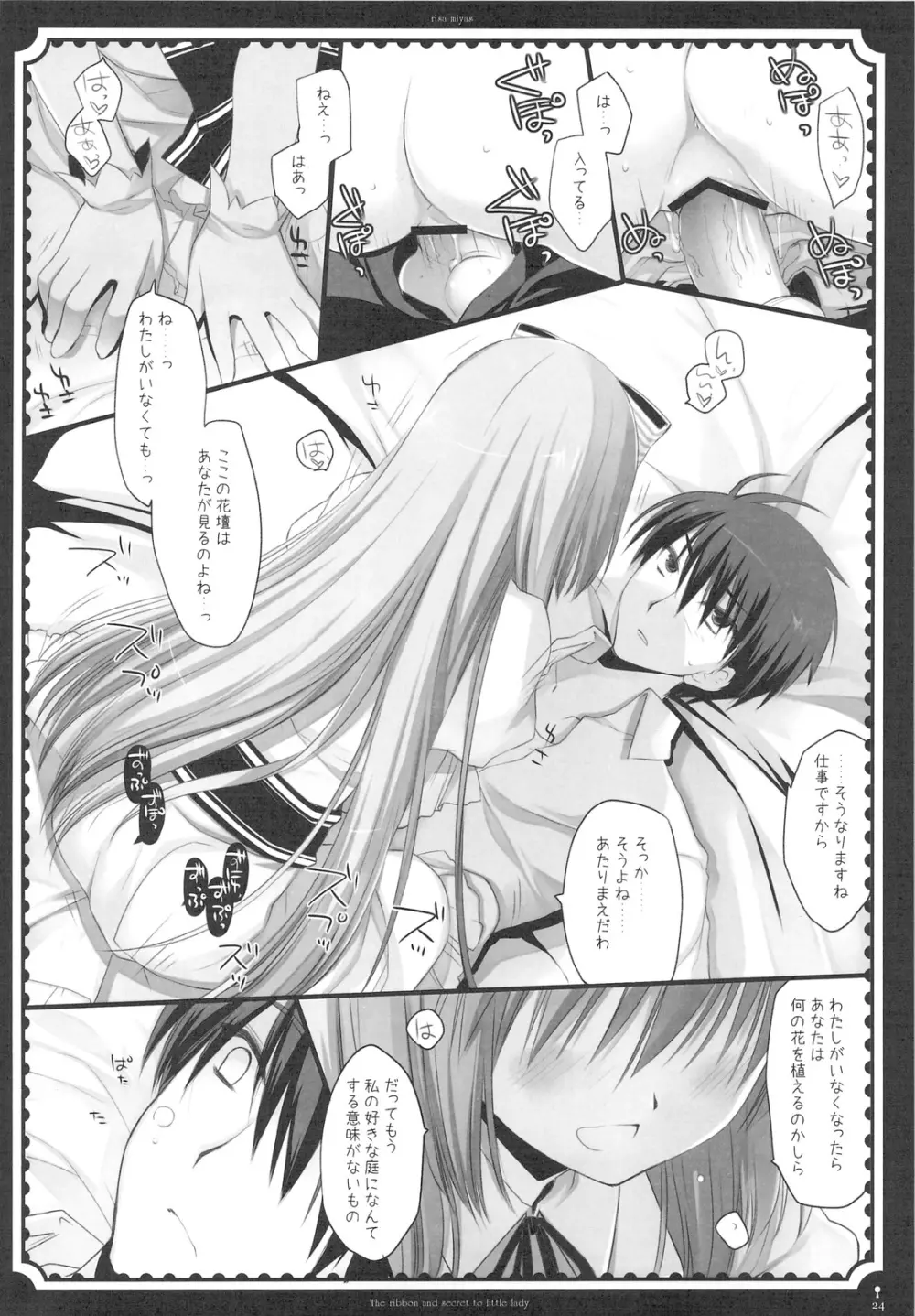The ribbon and secret to little lady - page26