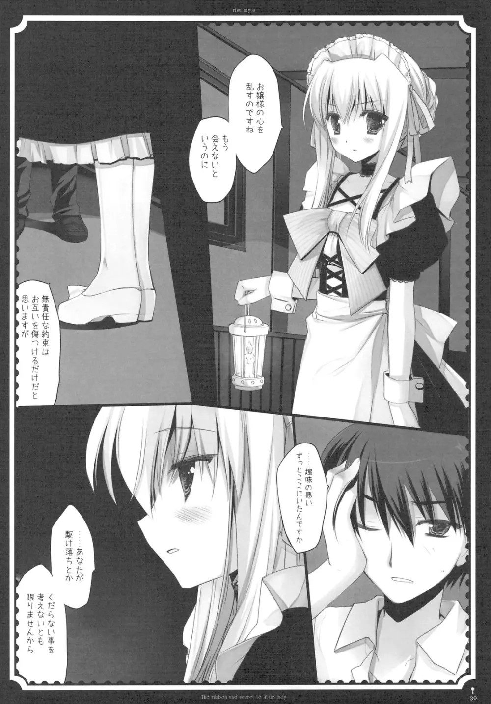 The ribbon and secret to little lady - page32