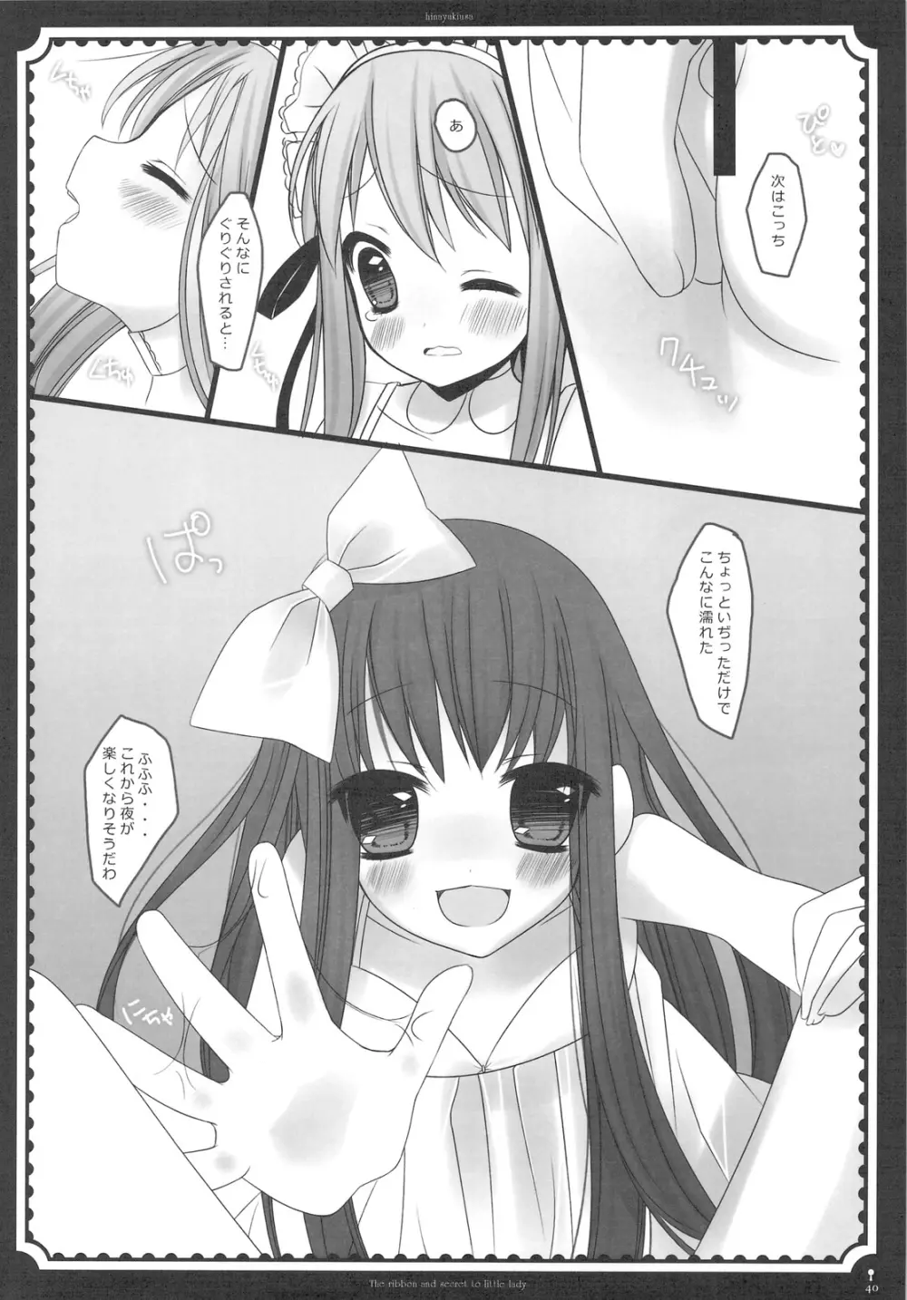 The ribbon and secret to little lady - page42