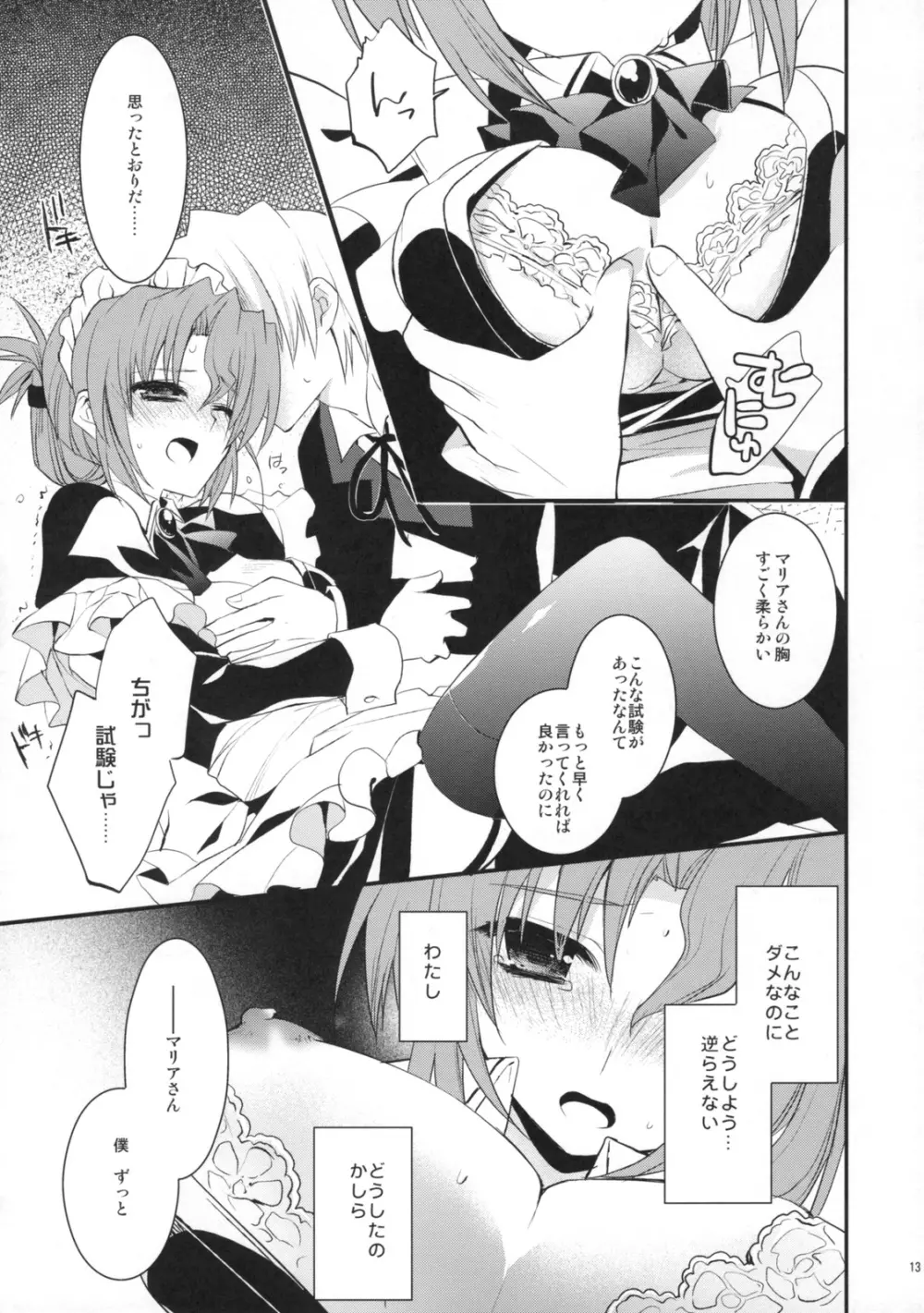 BLOOMING FLOWER - page12