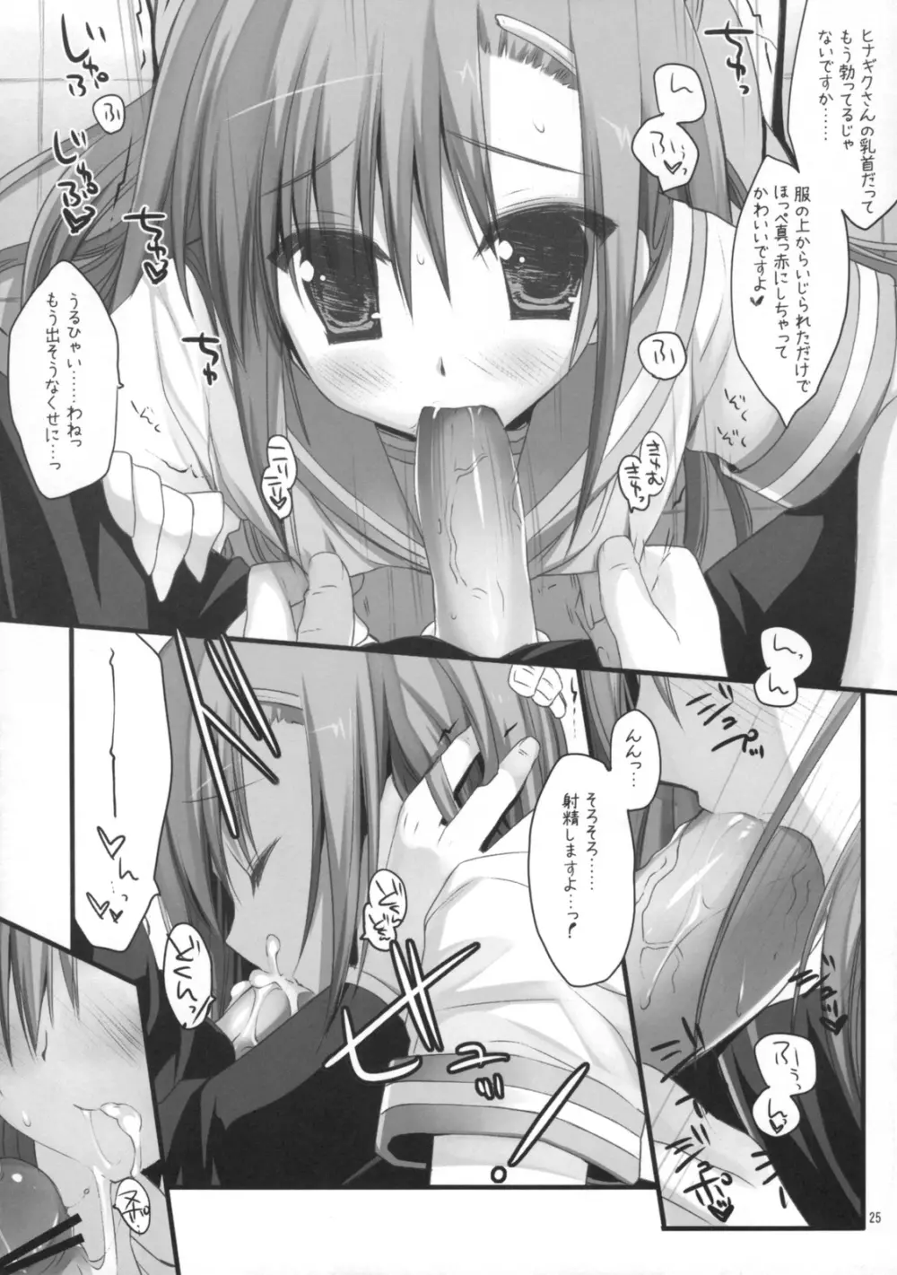 BLOOMING FLOWER - page24