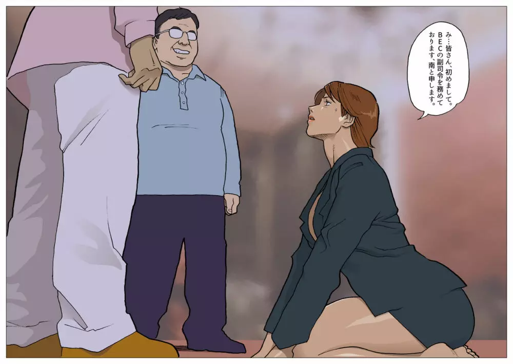 SILVER GIANTESS 3 - page11