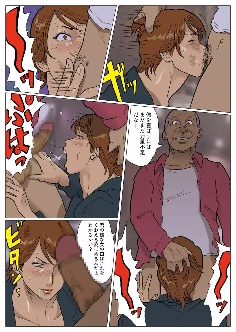 SILVER GIANTESS 3 - page19