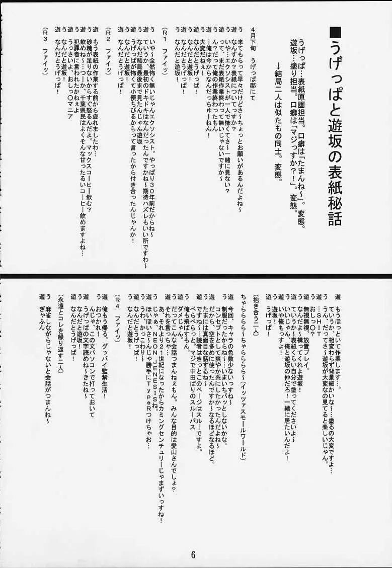 力の限りゴォーゴォー碁ー AKARI - page3