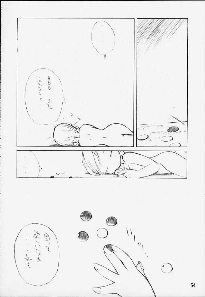 力の限りゴォーゴォー碁ー AKARI - page51