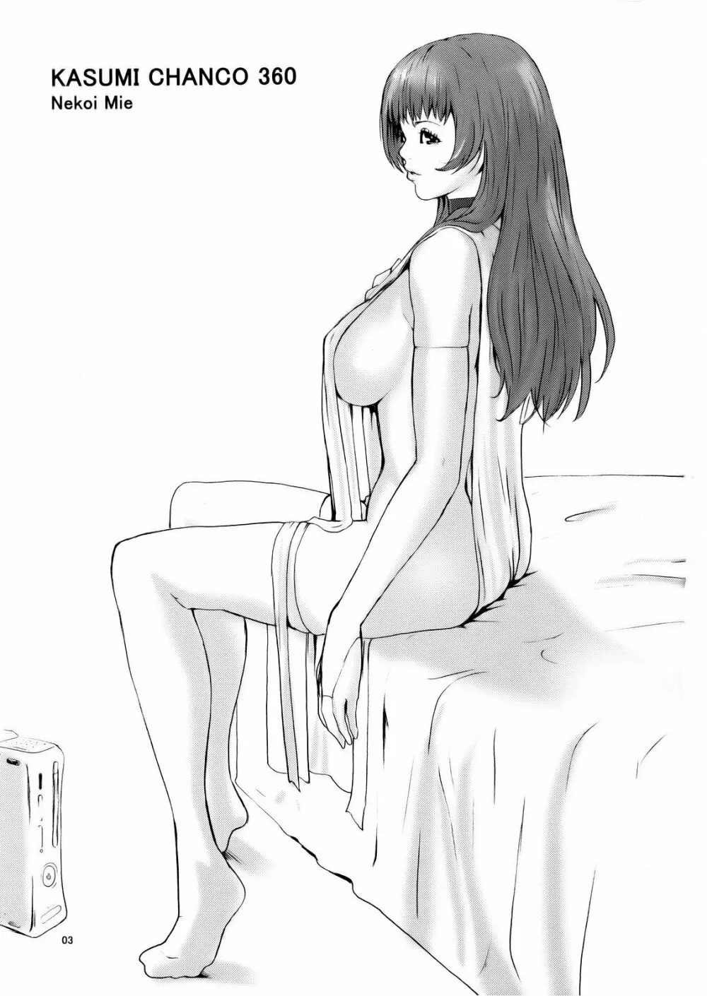 KASUMI CHANCO 360 - page2