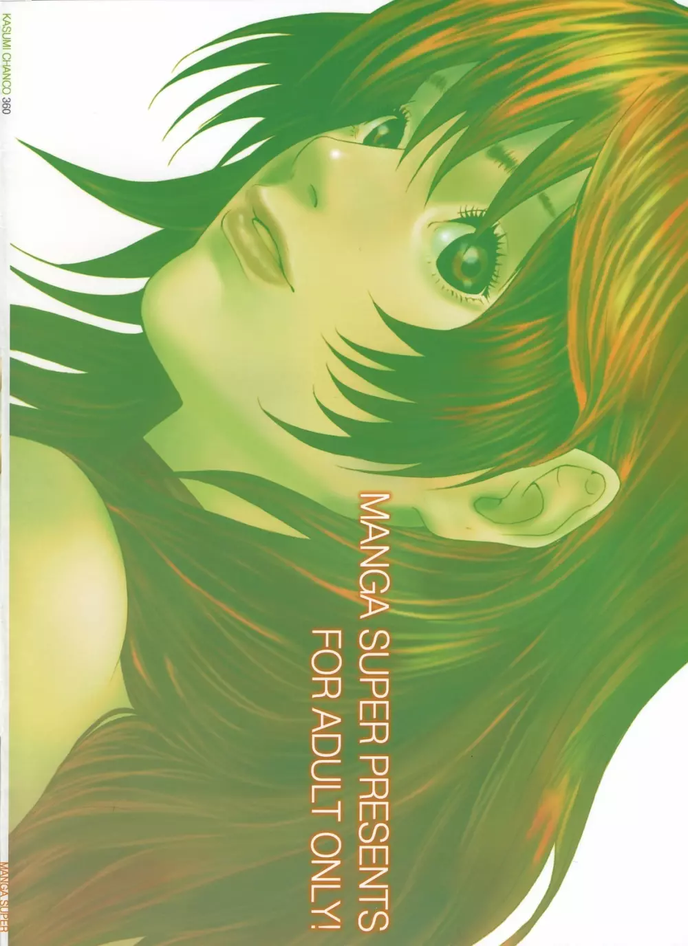 KASUMI CHANCO 360 - page22