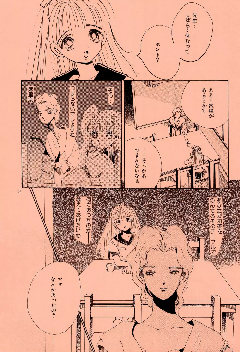 よしやすまがじん VOL.20 - page53