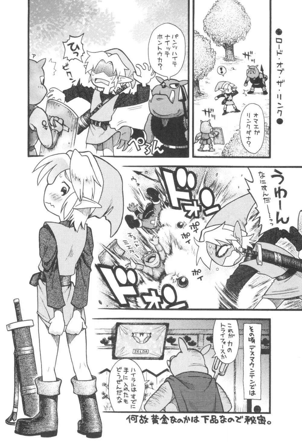 Dextarity - page10
