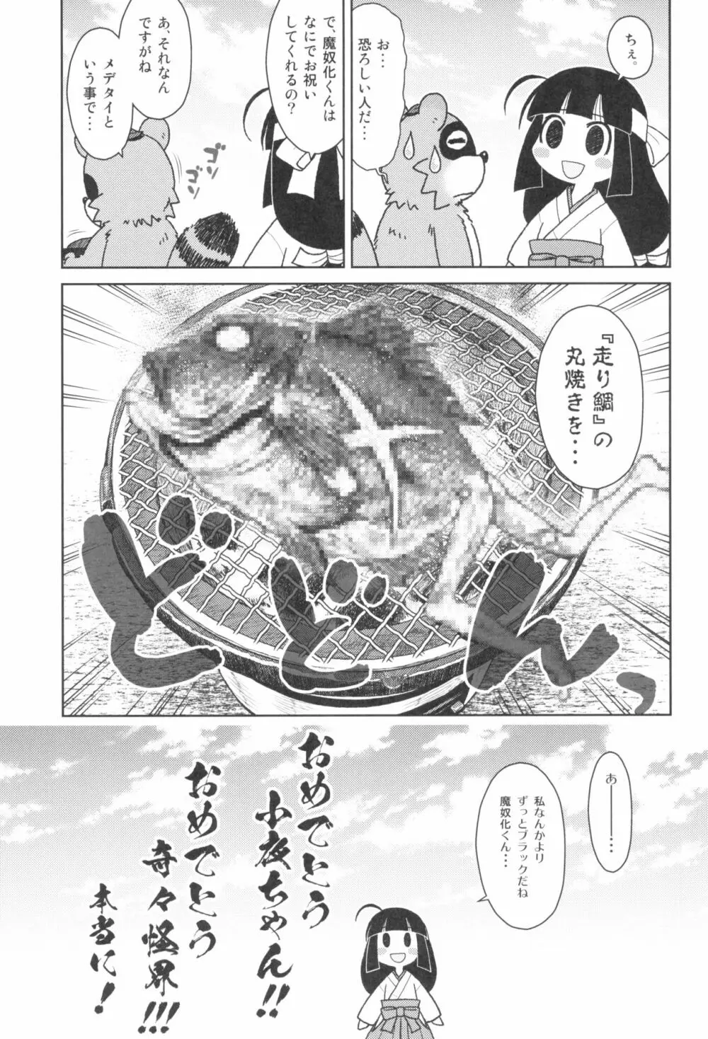 Dextarity - page15