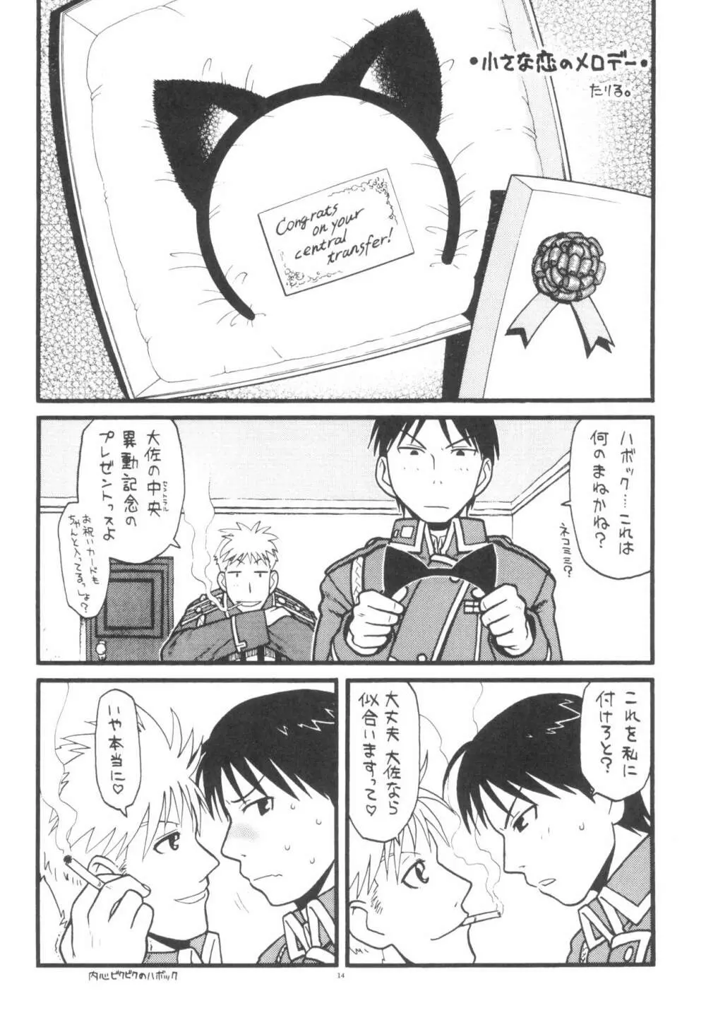 Dextarity - page16