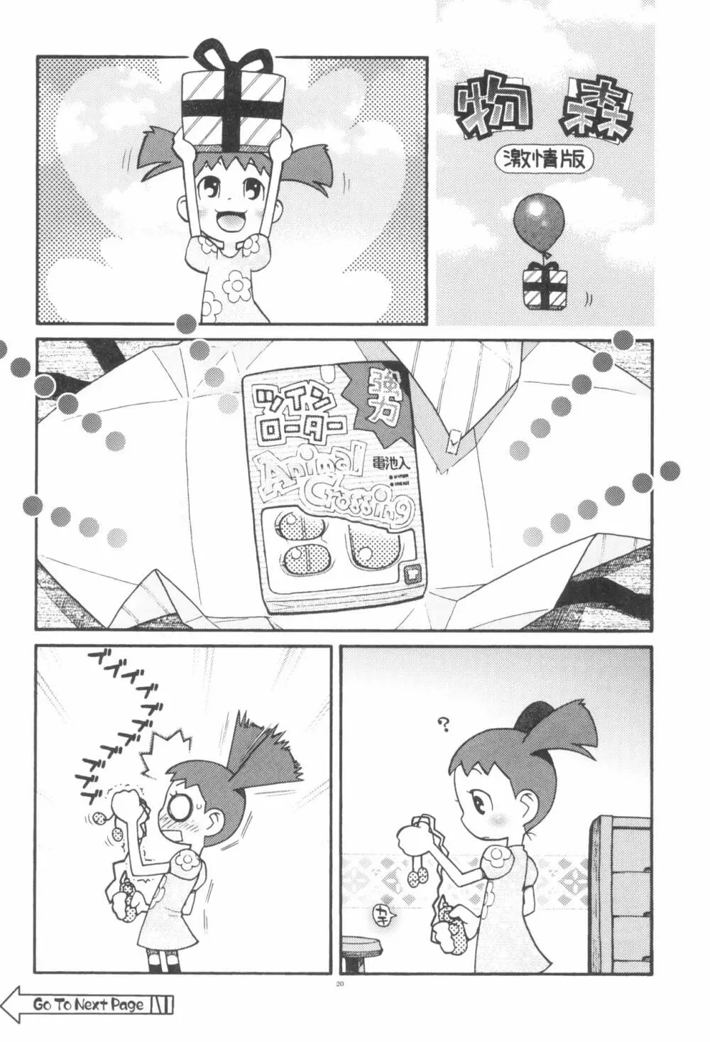 Dextarity - page22