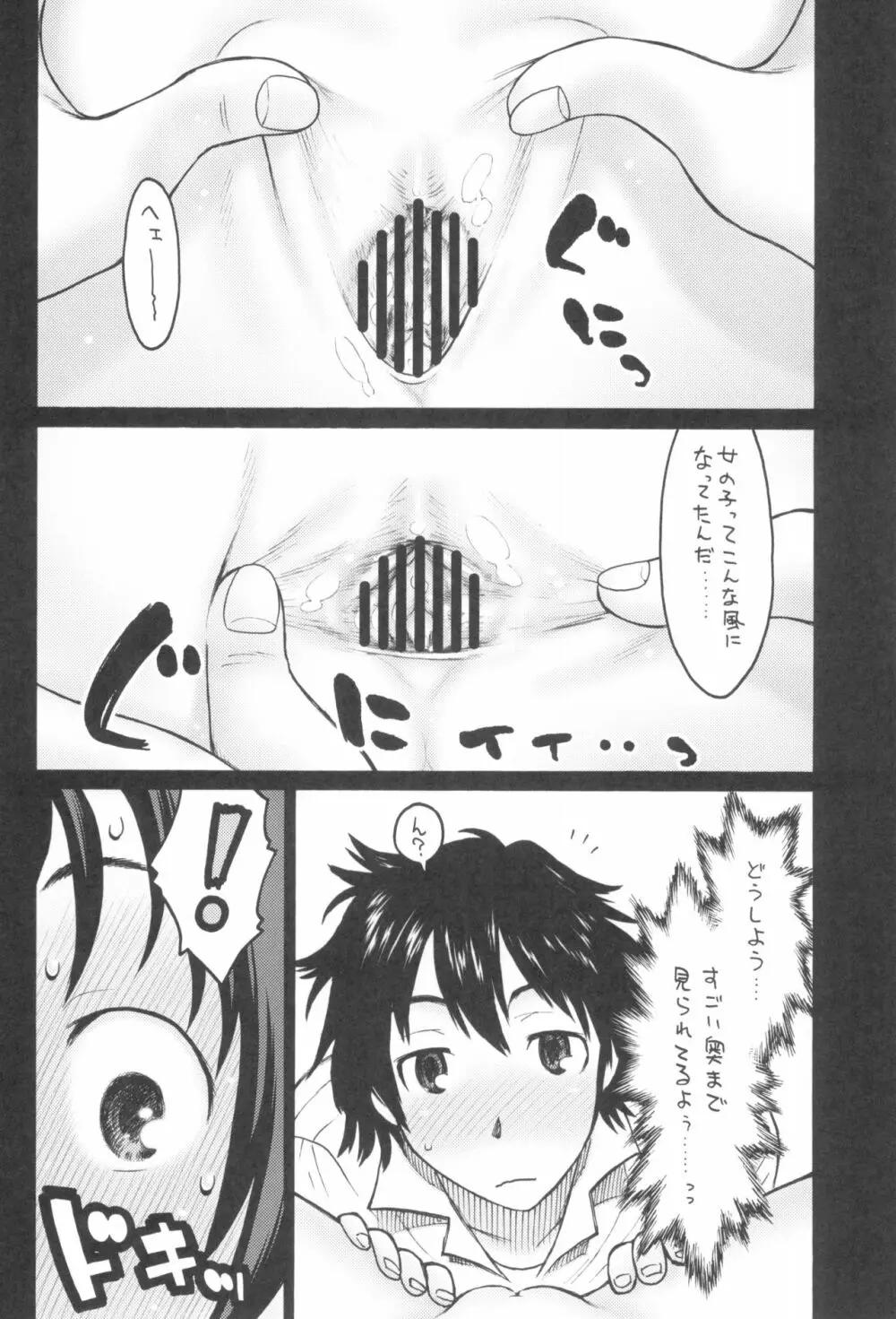 Dextarity - page52