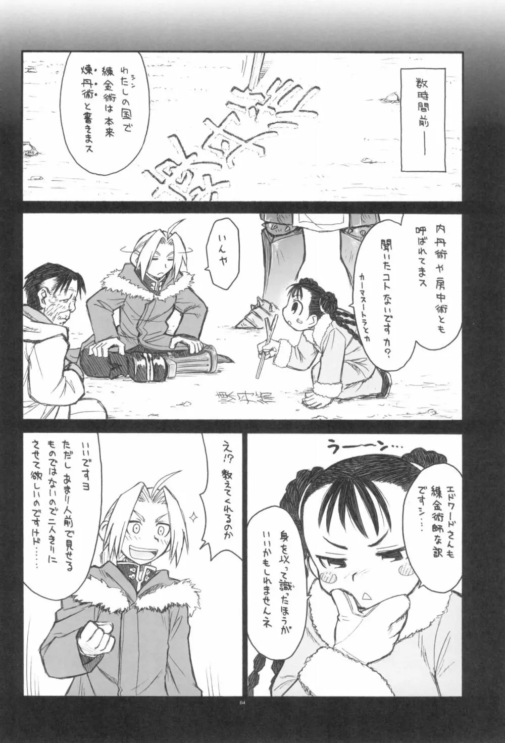 Dextarity - page66