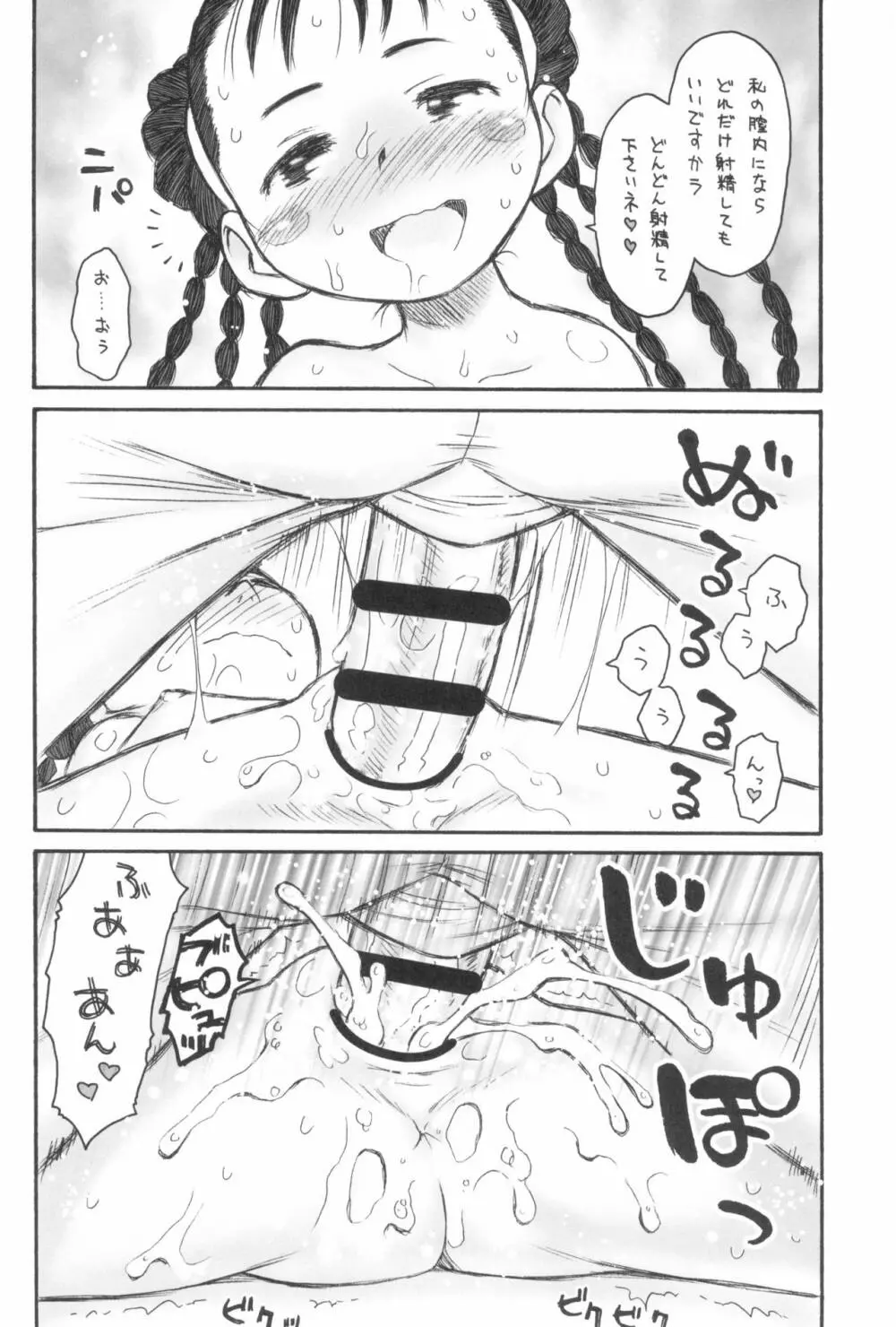 Dextarity - page74