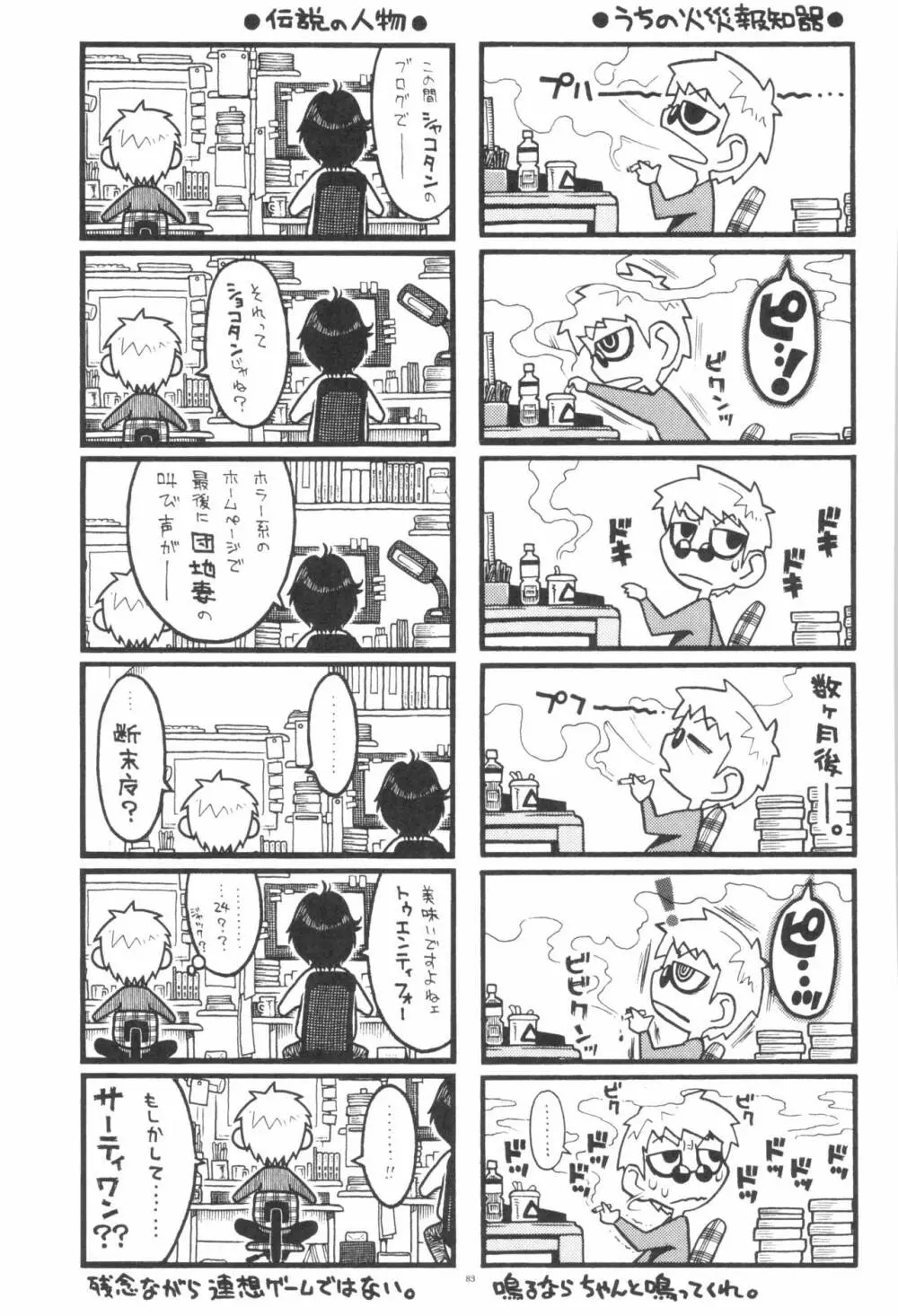 Dextarity - page85