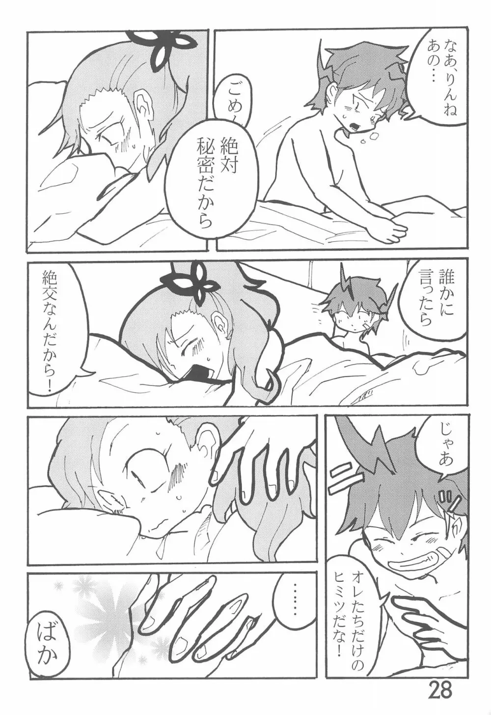 SO・I・NE - page28