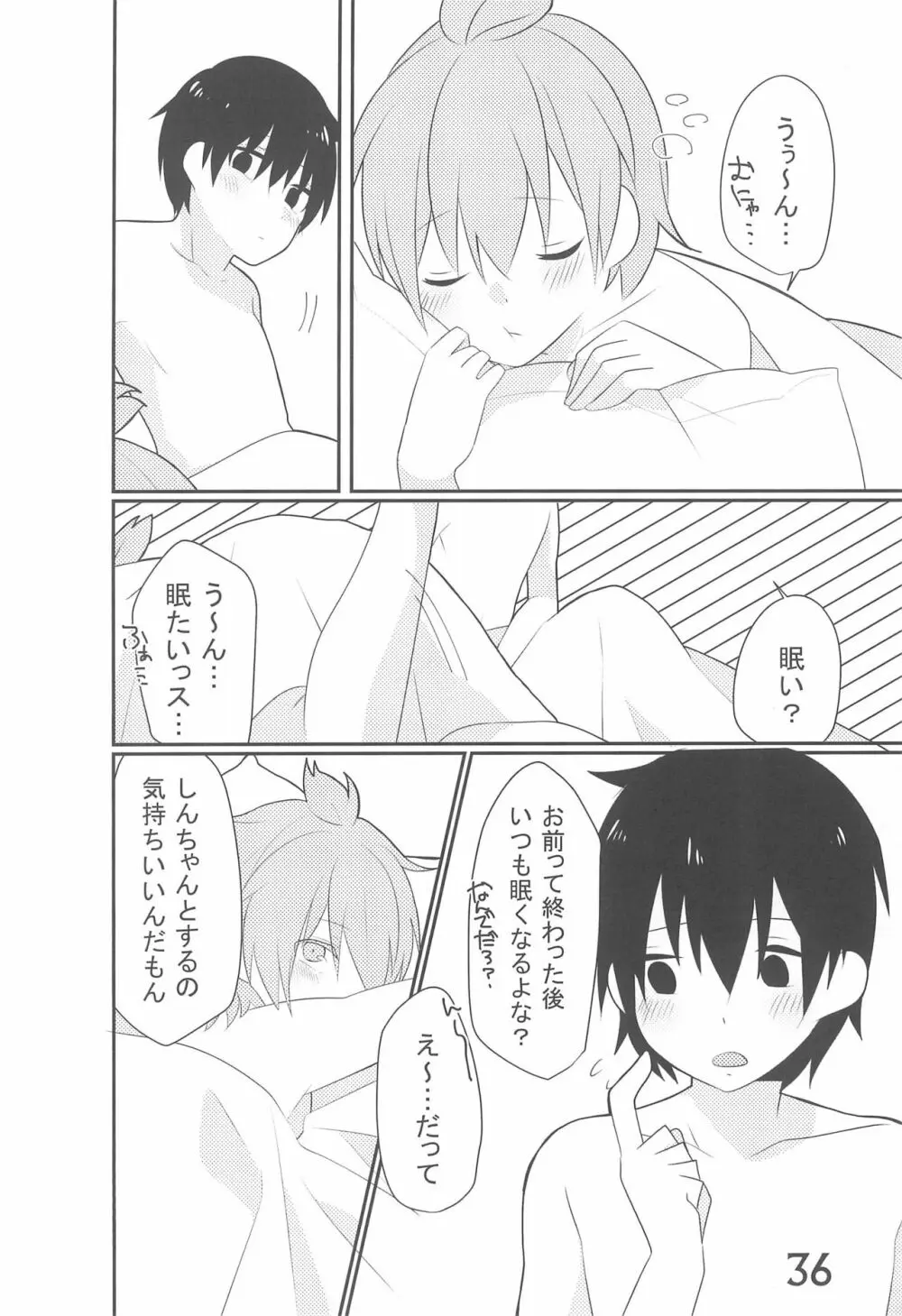 SO・I・NE - page36