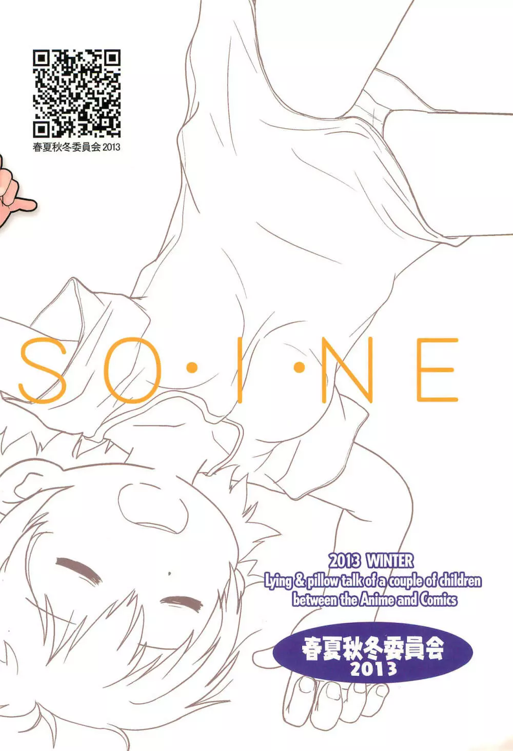 SO・I・NE - page44