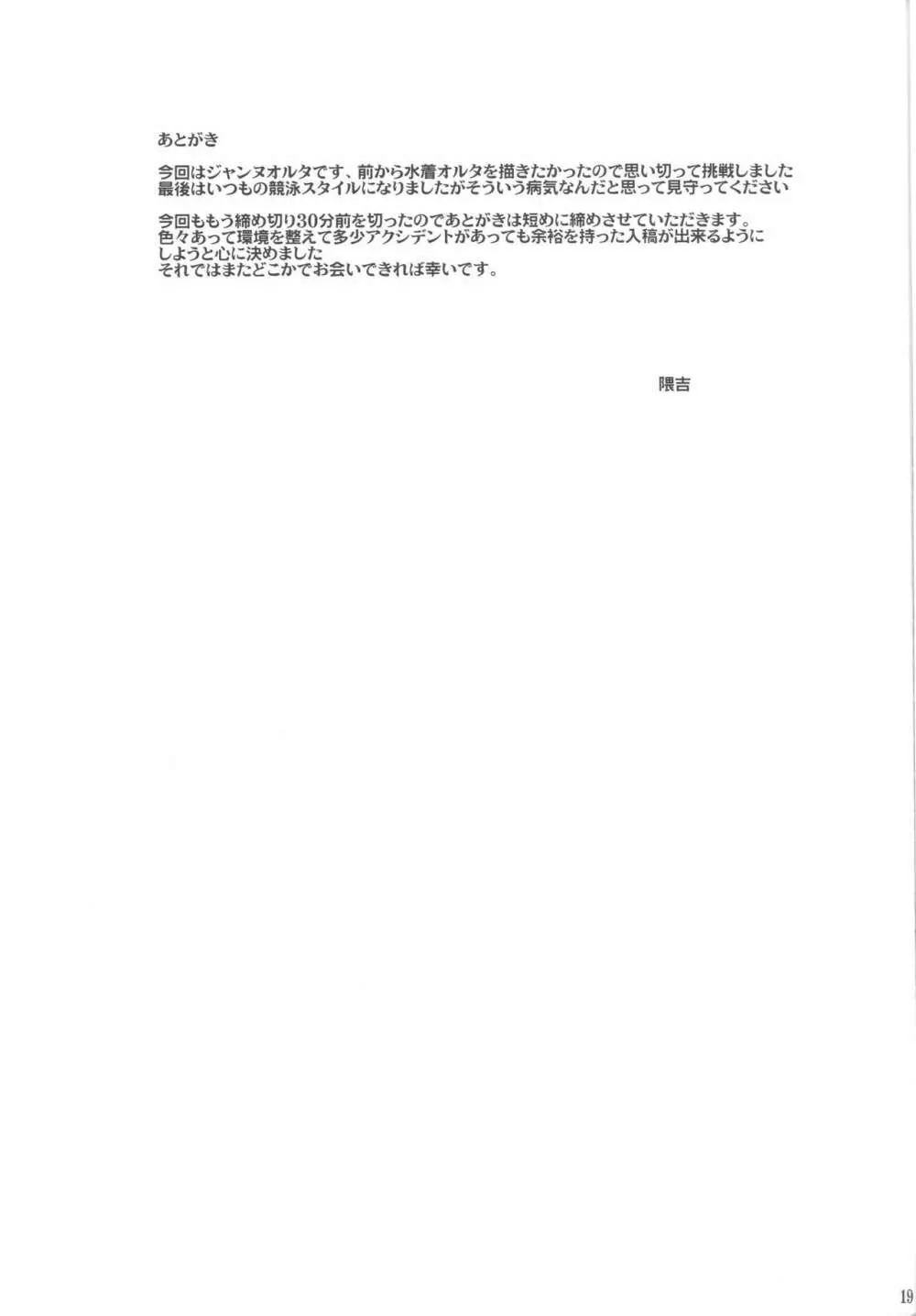 竜の魔女と水着えっちする - page20