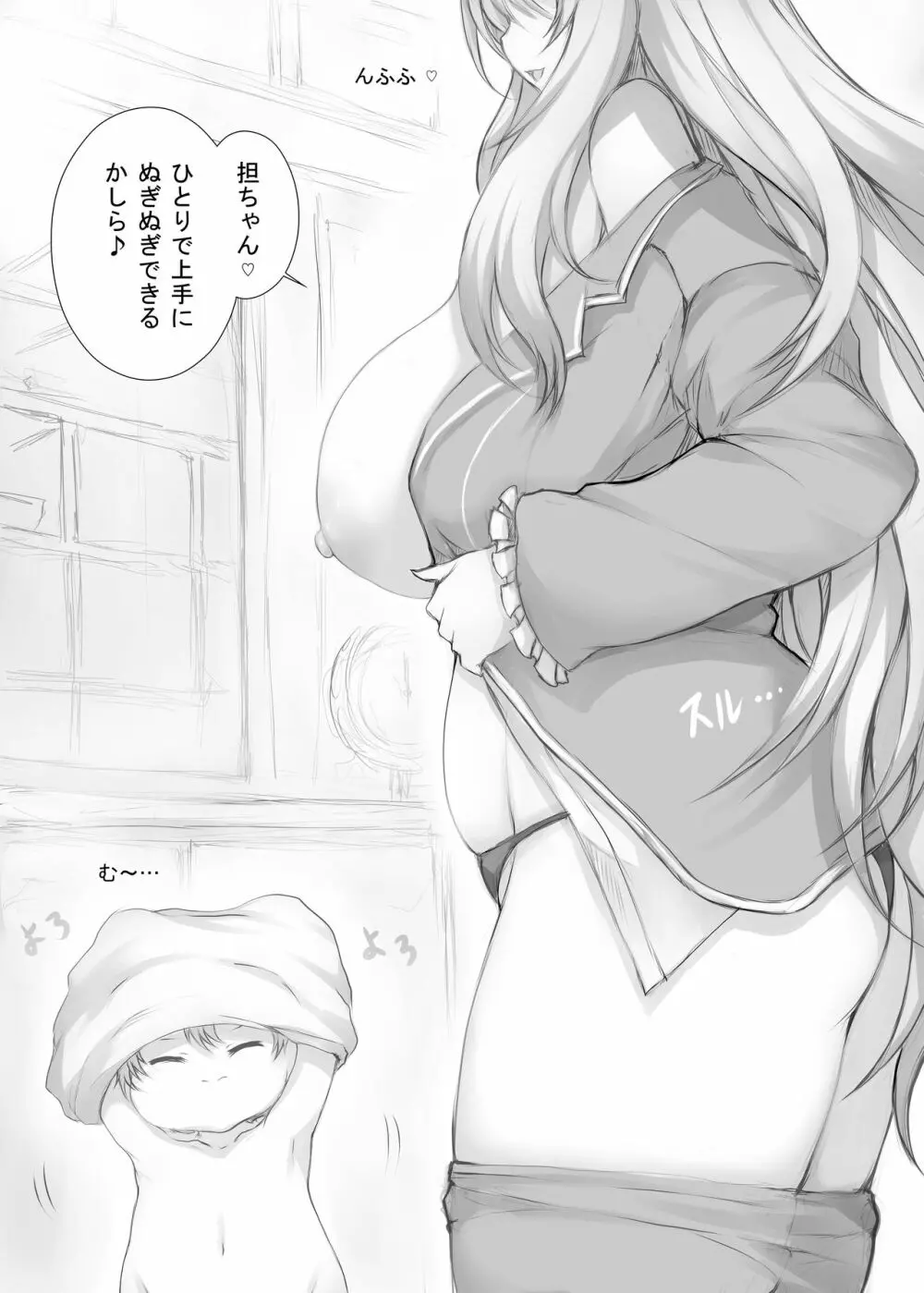 艦これっぱい 愛宕編+ 5周年記念 2019年解釈P追加復刻版 - page10