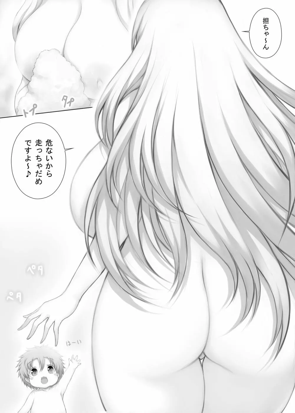 艦これっぱい 愛宕編+ 5周年記念 2019年解釈P追加復刻版 - page11