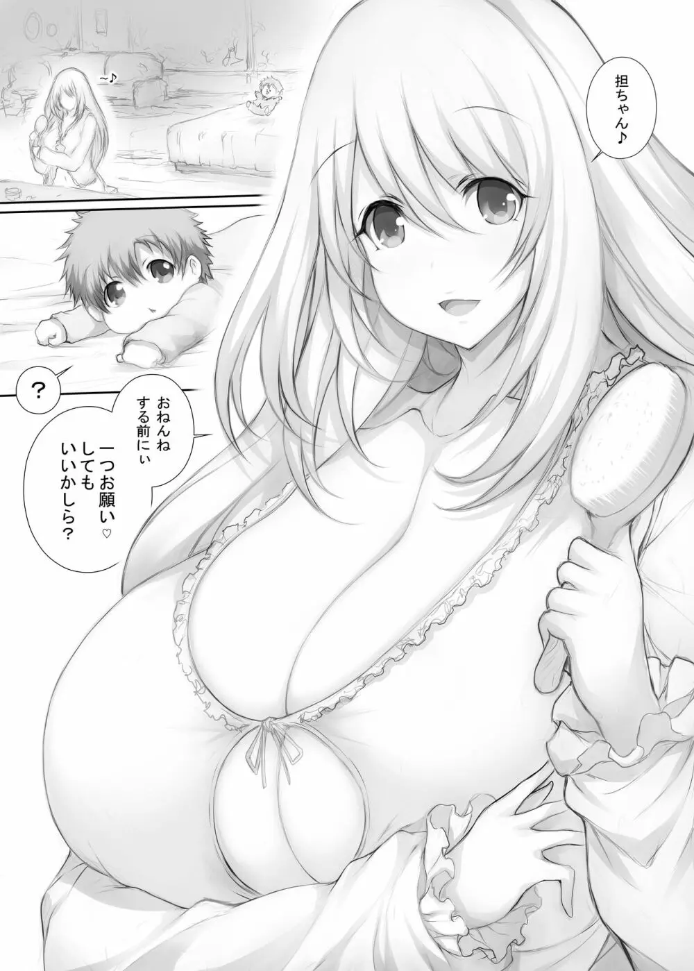 艦これっぱい 愛宕編+ 5周年記念 2019年解釈P追加復刻版 - page27