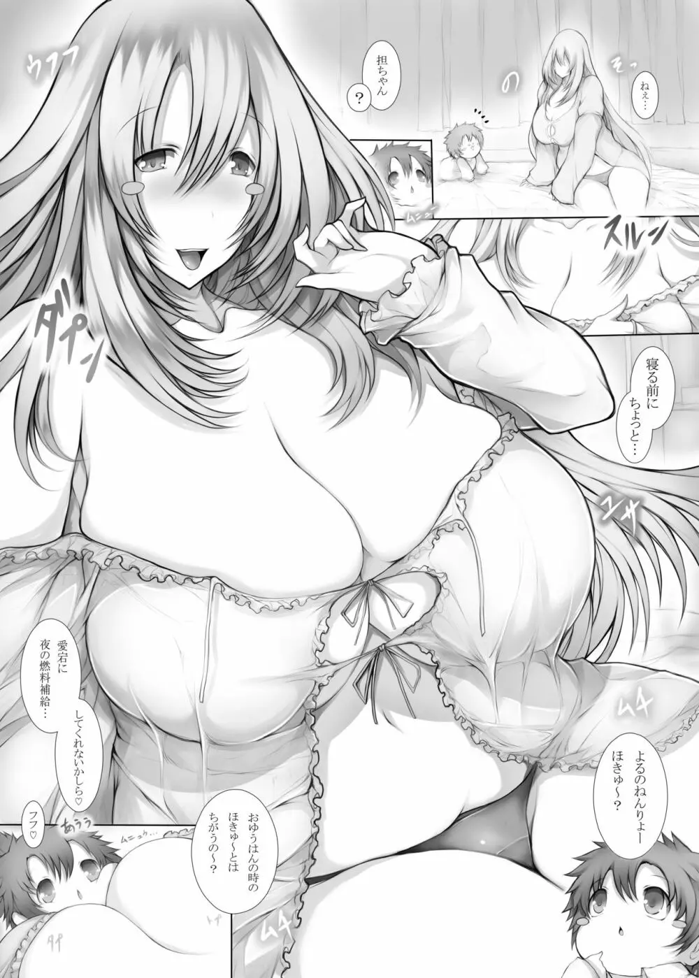 艦これっぱい 愛宕編+ 5周年記念 2019年解釈P追加復刻版 - page28