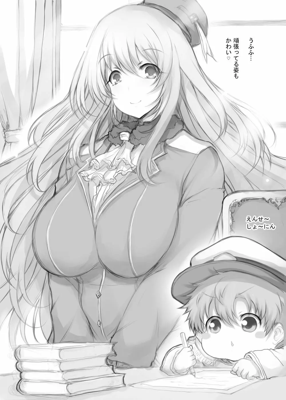 艦これっぱい 愛宕編+ 5周年記念 2019年解釈P追加復刻版 - page3