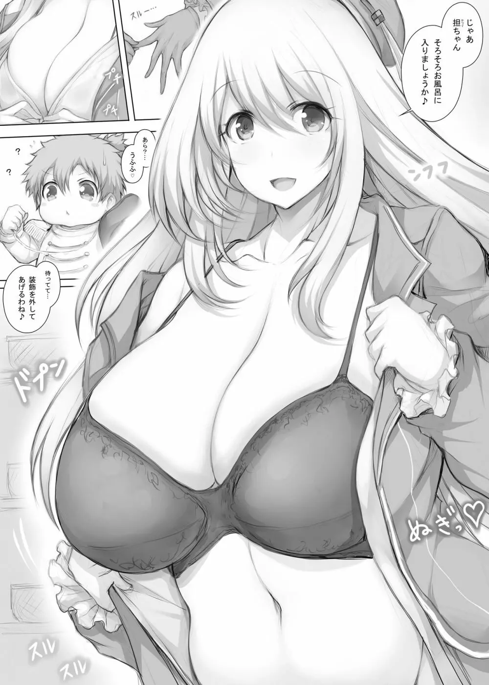 艦これっぱい 愛宕編+ 5周年記念 2019年解釈P追加復刻版 - page5