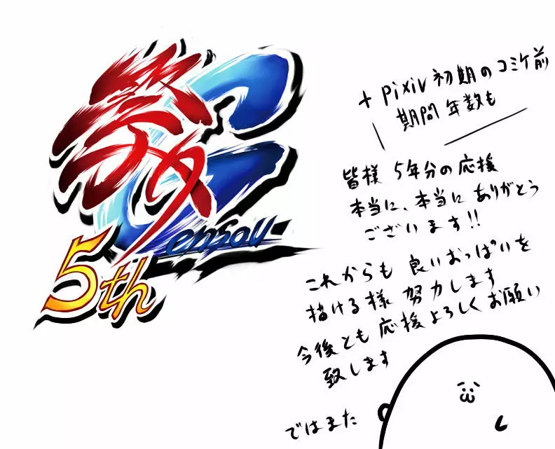 艦これっぱい 愛宕編+ 5周年記念 2019年解釈P追加復刻版 - page52
