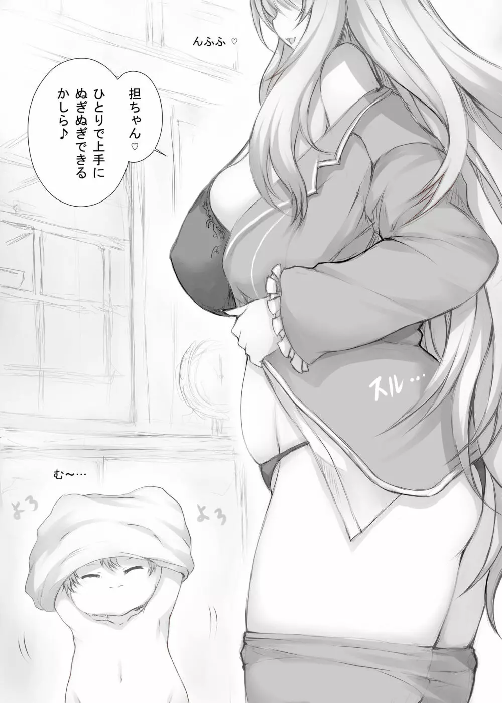 艦これっぱい 愛宕編+ 5周年記念 2019年解釈P追加復刻版 - page9