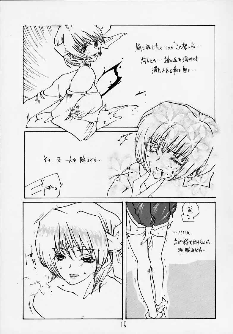 DEAD END - page11